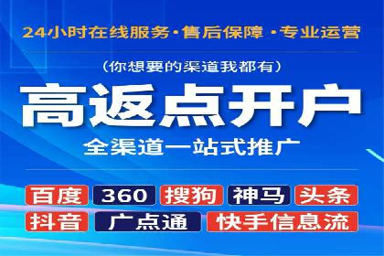 信息流开户的实践与思考——基于多个行业的成功案例